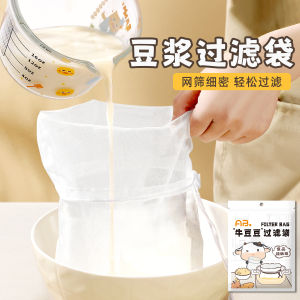 High Density Nylon Food Grade Soy Milk Strainer Bag Vegetable Mince Separator Water Drain Bag Juice Making Tool Kitchen Sieve