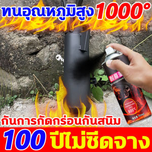 🔥สีสเปรย์ทนความร้อนสูง🔥สีทนความร้อน ทนต่ออุณหภูมิสูง1000องศา สีสเปรย์กันสนิมท่อไอเสีย ความจุ 450ML(สีดำด้าน) สีสเปรย์ทนความร้อนสูง สีสเปรย์พ่นท่อไอมอไซค์และรถยนต์ การยึดเกาะที่แข็งแกร่ง สีสเปรย์เปลี่ยนสีปั๊มเบรค ไม่จางหายใน 20 ปี สีสเปรย์ท่อไอเสีย