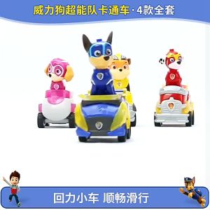 Đồ chơi lắp ghép Paw Patrol chó cứu hộ mới nhất 2024