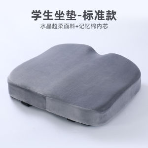 Đệm Ghế Lớp Học Bằng Mút Hoạt Tính Dành Cho Học Sinh Tiểu Học Và Trung Học Đệm Ngồi Hỗ Trợ Đốt Sống Thắt Lưng Dày Chống Loét