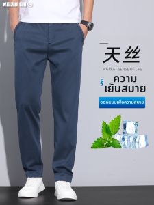 WEIJINSHI | Tencel Leisure Pants Thin Summer Straight Fit Trousers