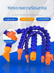 Universal Milling Machine Cooling Pipe with Switch Plastic Jade Carving Spray Nozzle Accessories Bamboo Section Tube Parts