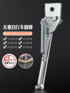 Childrens Bicycle Stand Balance Bike Support Bracket Pedal Bracket Parking Stand for 12/14/16/18/20/22 Inch Bicycles