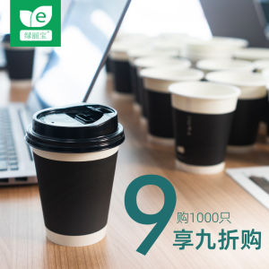 Lvlibao Paper Cup Disposable Cup Household Thickened Hot Drink Home Use and Commercial Use Black Large Milky Tea Cup Soybean Milk Cup