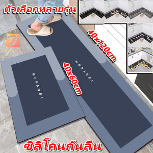 จำหน่ายเป็นเซ็ต พรม ลายกราฟฟิก พรมขนสั้น พรมปูพื้นในห้องครัว พรมเช็ดเท้า ด้านล่างเป ความหลากหลายของรูปแบบ ป้องกันการลื่นไถล ดูดซับน้ำได้อย่างรวดเร็ว มี 2 ขนาด จำหน่ายเป็นเซ็ต