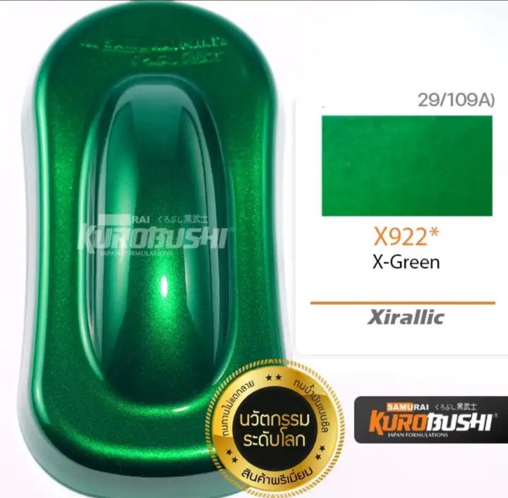 SAMURAI SPRAY PAINT XIRALLIC/SPARKLE GREEN X922* ( XIRALLIC/SPARKLE