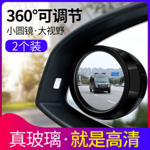 Car Round Mirror 360 Degrees Adjustable Rearview Mirror Blind Spot Super Clear Auxiliary Front and Rear Tire Reversing Blind Area Multifunctional