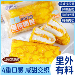 Chocolate Flavored Taro Paste Cheese Meat Loaf Toast Bread Egg Wrap Snack Leisure Pastry Breakfast Replacement Small Package