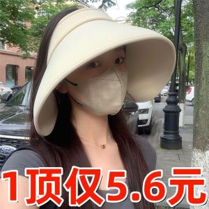 Womens Summer Large Brim Sun Hat Breathable Face Covering Full Circumference Outdoor Cycling UV Protection Empty Top Hat