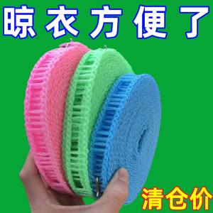 Thickened Outdoor Travel Clothesline Dormitory Indoor And Outdoor No Punching Windproof Non-slip Drying Quilt Clothesline