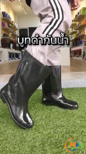 รองเท้าบูทกันน้ำ BL รุ่น 9800 ความสูง 11-12 นิ้ว รองเท้าบูทยาง รองเท้าบูทดำล้วน บูทดำสั้น หัวโต - MFS