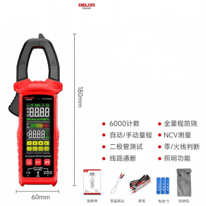 DELIXI Electric | High Precision Electrician Auto-Burn Protection Digital Clamp Meter