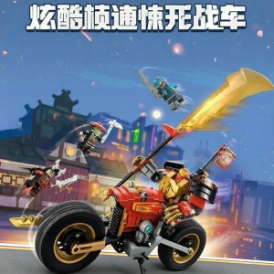 LELE BROTHER | Ninja-themed Transforming Building Blocks Childrens Construction Toy
