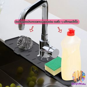 แผ่นซิลิโคนรองก๊อกน้ํา สําหรับอ่างน้ำ อ่างล้างจาน แผ่นกันน้ำพับเก็บได้ Waterproof Pad