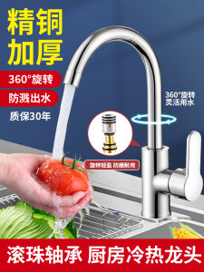 Kitchen Faucet Household Washing Vegetables Basin Hot and Cold Splash-Proof Water Single Cold Sink Neutral Wash Basin Sink Dedicated
