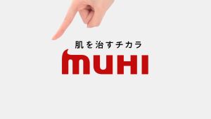 Muhi S2a Mopiko Mopidick Roll-on Anti-Itch Liquid 50ml /Baby liquid 40ml / Alpha EX 35ml
