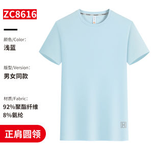 Summer Work Uniform Ice Silk Quick Dry T-Shirt Printed Logo round Neck Short Sleeve Mens Cultural Team Building Outdoor Sportswear