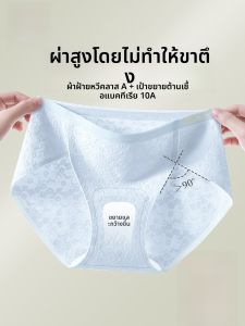 MiiOW | กางเกงชั้นในทรงสามเหลี่ยมผ้าฝ้ายแท้สำหรับผู้หญิง ระบายอากาศได้ดี ไม่มีรอยต่อ ป้องกันแบคทีเรีย ขอบสูง กางเกงชั้นใน MiiOW Cat Woman