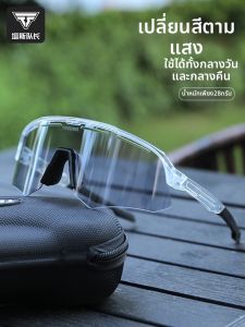 TOSUOD | Day and Night UV Protection Myopia Riding Glasses
