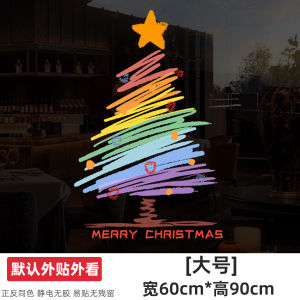 Christmas Tree Static Cling Window Decorations Creative Scene Arrangement Adhesive Stickers Home Use Glass Decor Festive