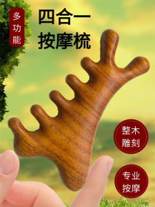 Natural Sandalwood Comb Four-In-One Head Meridian Massage Comb Scalp Scraper Face Massage Eye Area Pressure Suitable for Elderly