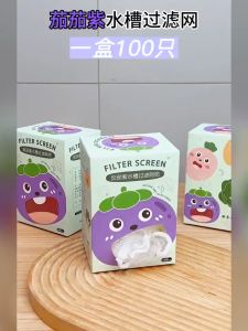 8686.Lucky ตาข่ายกรองเศษอาหาร เศษขยะในอ่างล้างจาน แพ็ค100 ชิ้น พร้อมส่ง