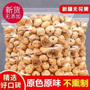 No Sulfur Naturally Dried Fig