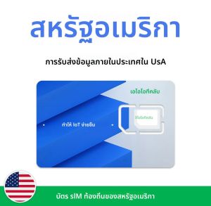 ซิมการ์ดแบบเติมเงิน EIOTCLUB USA รองรับ AT&T และ T-Mobile ซิมดาต้าความเร็วสูงสำหรับโทรศัพท์ กล้องวงจรปิด เราเตอร์ ไวไฟฮอตสปอต