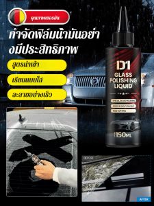 เอสเซนส์กระจกขัดเงา อัพเกรดคราบน้ำเล็กน้อยออกซิไดซ์โดยไม่ทิ้งร่องรอยใดๆ