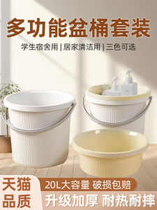 Thickened Plastic Face Basin Set Portable Handheld Water Bucket Family Use Bucket Bathing Bucket 5-Piece Set for Dormitory Use
