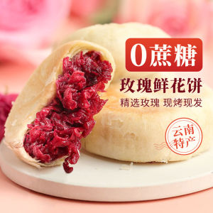 Handmade Rose Flower Cake Snack Evening Hunger Relief Freshly Baked Sugar Free Specialty from Yunnan Province Energy Booster