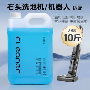 Stone Cleaning Liquid for Floor Sweeping Robot And Washing Machine Universal Stain Removal Detergent for Stone Surface Cleaning