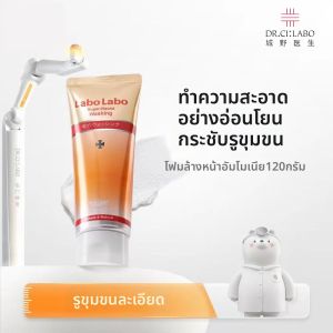 Dr. Ci:Labo | ดรซีลาโบ อะมิโน แอซิด เฟเชียล คลีนเซอร์ แบมบู ชาร์โคล ดีพ คลีนซิ่ง มิลค์ ควบคุมความมัน กระชับรูขุมขน อ่อนโยนสำหรับผู้หญิง