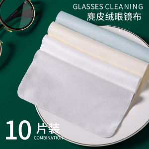 ผ้าเช็ดแว่นตาเนื้อนิ่มระดับไฮเอนด์ ผ้าฝ้ายน้ำหนักเบา ไม่ทำลายกระจก เคลือบฟูมือ ผ้าเช็ดจอโทรศัพท์มือถือ ผ้าเช็ดกระจก