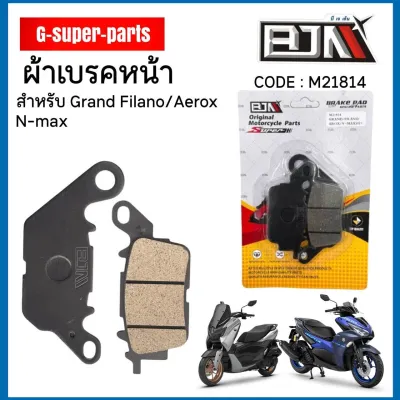 ผ้าดิสเบรคหน้า BJN แท้100% YAMAHA GRAND FILANOAEROX N-MAXQBIXFINOGT125LEXI 125FINNMIOFAZZIO รหัส:(MT21814)
