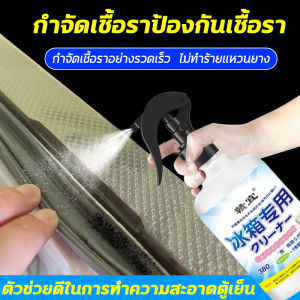 กลิ่นตู้ย็น GY Fridge Cleaner 1 ขวดแก้ปัญหากลิ่นอย่างง่ายๆ ทำความสะอาดตู้เย็น ไม่ทำร้ายอุปกรณ์ ไม่ทำร้ายมือ ฆ่าเชื้อระยะยาว 24 ชั่วโมง ต้านเชื้อแบคทีเรียอย่างล้ำลึก ปกป้องสุขภาพของครอบครัว สเปย์ล้างตู้เย็น