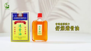 Tinh dầu Xung Quanh Eo Chân Cột Sống Cổ Khớp Safflower Làm Nóng Dầu Xương Năm