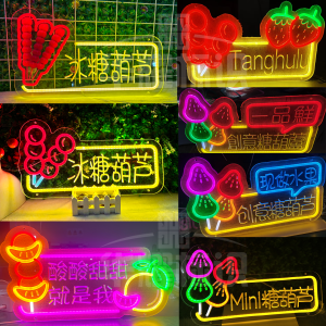 Modern Minimalist LED Light Signboard Night Market Trendy Neon Light Coffee Oysters Sugar Coated Hawsers Stall Advertising Board