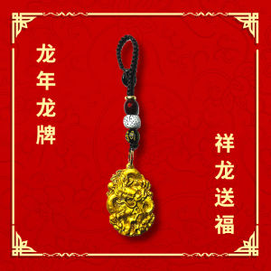 Fashionable Dragon Pendant Keychain Lucky Charm Snake Year Car Key Holder Creative Metal Artistic Design Festive Gift Item