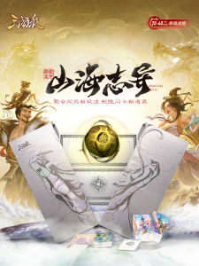 Snake Year Limited Edition Gift Box Three Kingdoms Killing Board Game with Spirit Snake Pearl Prop for Drinking Dictum