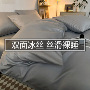 Summer Ice Silk Duvet Cover One-Piece Non-Cotton Washed Silk Quilt Single Student Dormitory Quilt Cover 150 X200x230