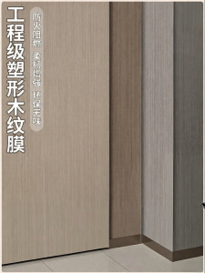 JINGTAILANG | Fire-resistant Adhesive Engineering Thickened Wood Veneer Stickers