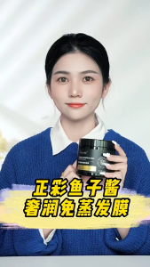 Caviar Luxurious Non Evaporation Film Haircare Essence Smooth Moiturised Hair Treatment 鱼子酱精华免蒸发膜滋润保湿护发素