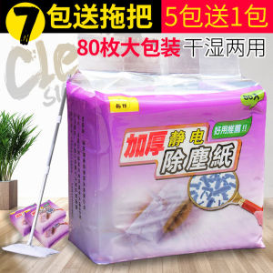 Thickened Static Dust-Removal Paper Mop Disposable Mop Floor Towel Floor Wiping Paper Household Wool-Absorbing Paper Dust Absorption Paper Embossed Mop Paper