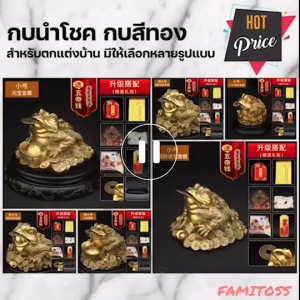 CT018B062 HAOYUN กบนำโชค รูปปั้นกบ เครื่อราง กบทองคำ กบนำโชค ตุ๊กตา เครื่องรางกบทองคำ