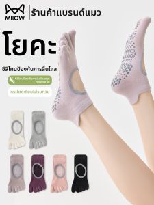 MiiOW | Non-slip Five-toe Yoga Socks for Pilates and Indoor Fitness