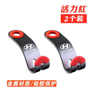 Applicable to Hyundai Ix35 Langdong Famous Picture Elantra Elantra Ix25 Celesta Rena Front and Rear Row Chair Back Car Hook