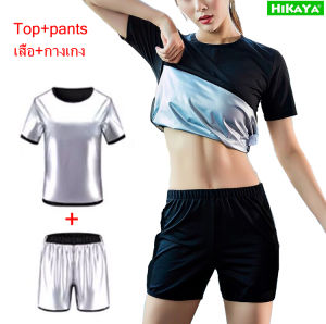 HIKAYA sauna suit for women female shapering sweat shirt women slimming sauna pants short sleeve Gym tops loss weight burn fat shorts