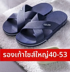 TZLDN | Non-slip Extra Large Summer Slippers
