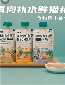 Cat Staple Wet Food Super Hydrating FOOD CHAIN M90 Wet Food Pouch 80g